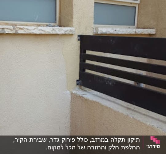 קיר חיצוני עם צינור מים לבן